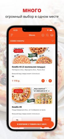 Суши Репаблик для iOS — скриншот 1