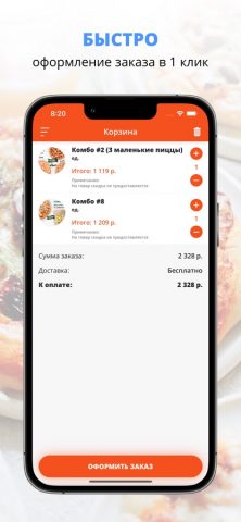 Суши Репаблик для iOS — скриншот 3