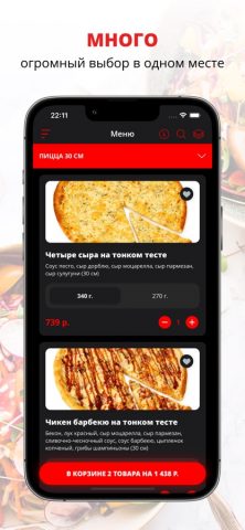 Sushi Time | Москва для iOS — скриншот 1