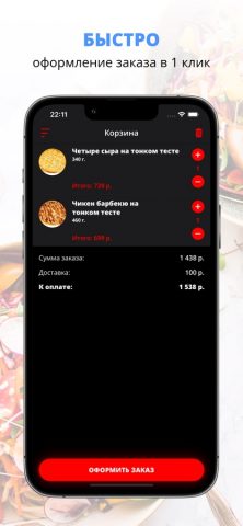 Sushi Time | Москва для iOS — скриншот 3