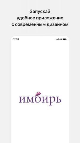 Суши-бар Имбирь для Android — скриншот 1