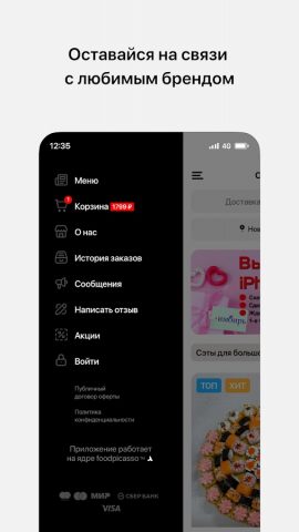 Суши-бар Имбирь для Android — скриншот 4