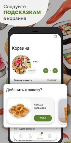 Суши-бар Мацури для Android — скриншот 3