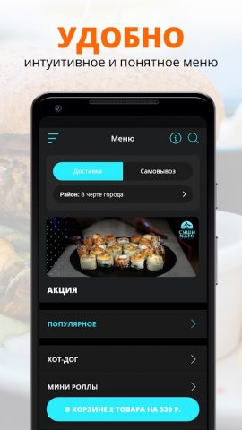 Sushi nami | Мичуринск для Android — скриншот 2