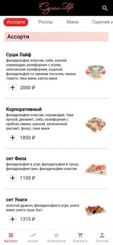 СушиLife для iOS — скриншот 1