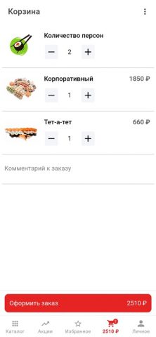 СушиLife для iOS — скриншот 3