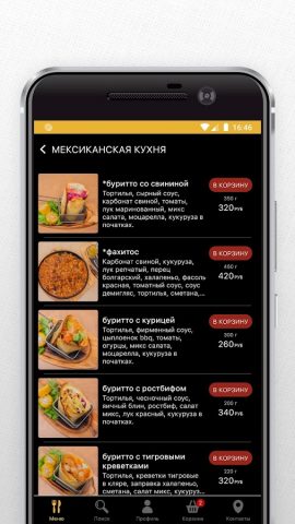 СушиЯ Урай для Android — скриншот 3