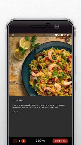 СушиЯ Урай для Android — скриншот 4
