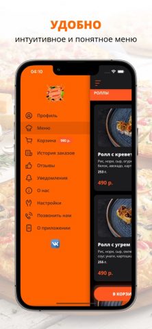 Сушимаг | Киров для iOS — скриншот 2