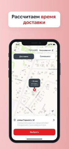 Сушистик — Доставка еды для Android — скриншот 2