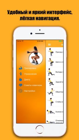 Сушка без пощады для iOS — скриншот 1