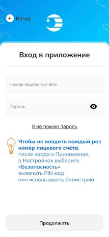 Свет КСК для Android — скриншот 2