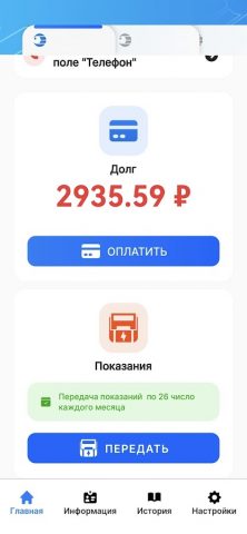 Свет КСК для Android — скриншот 3