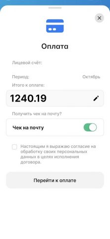 Свет КСК для Android — скриншот 4