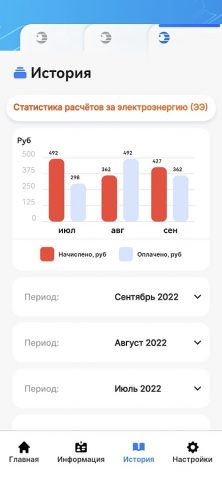 Свет КСК для Android — скриншот 5