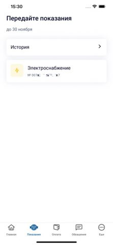 Свет Онлайн. для iOS — скриншот 3