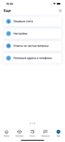 Свет Онлайн. для iOS — скриншот 4