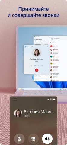 Связь с Windows для iOS — скриншот 1