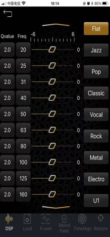 Swat DSP для iOS — скриншот 1