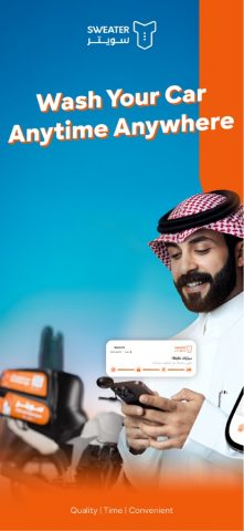 Sweater | Car Wash для iOS — скриншот 1