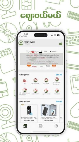 Sweet Connect для Android — скриншот 3