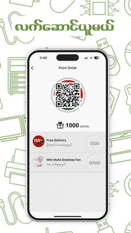 Sweet Connect для Android — скриншот 5