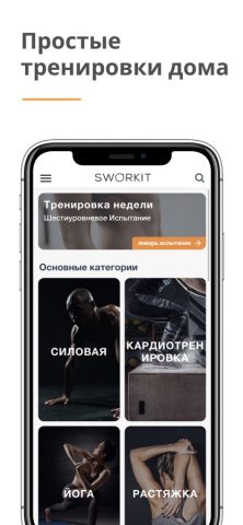 Sworkit Fitness & Workout App для iOS — скриншот 1