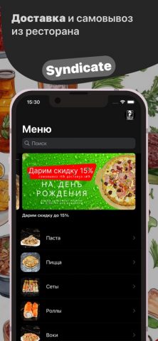 Syndicate | Курск — скриншот 1