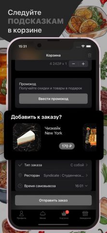 Syndicate | Курск — скриншот 3