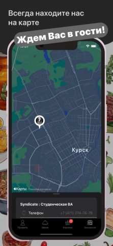 Syndicate | Курск — скриншот 5