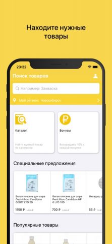 Сыромания для iOS — скриншот 1