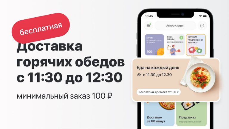 Сытый для Android — скриншот 2
