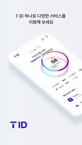 T ID для Android — скриншот 1