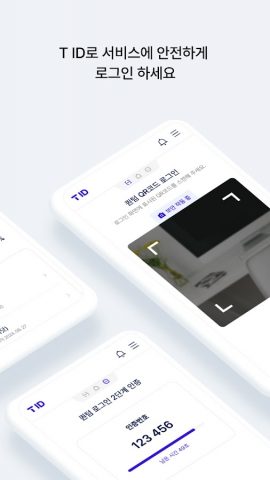 T ID для Android — скриншот 2