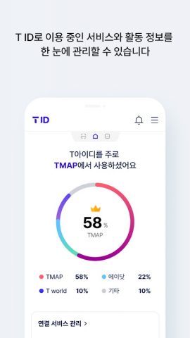 T ID для Android — скриншот 3
