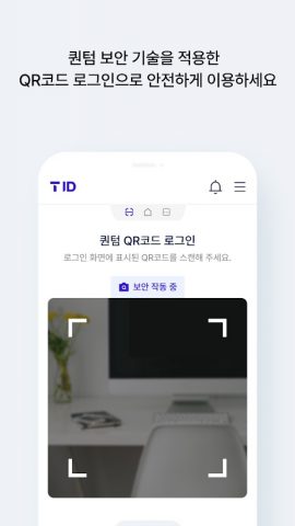 T ID для Android — скриншот 4
