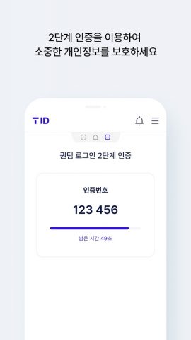 T ID для Android — скриншот 5