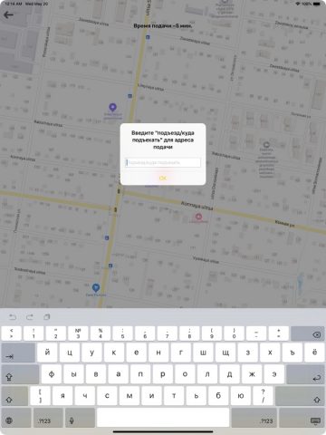 ТАКСИ КОПЕЕЧКА для iOS — скриншот 2