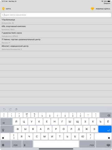 ТАКСИ КОПЕЕЧКА для iOS — скриншот 3