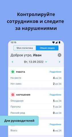 TARGControl для Android — скриншот 1