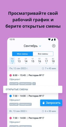 TARGControl для Android — скриншот 3