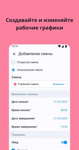 TARGControl для Android — скриншот 5