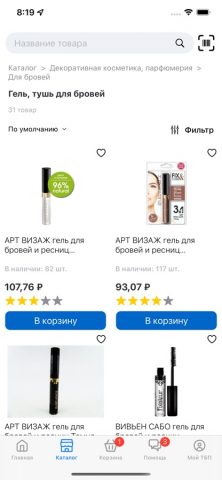 ТБП — товар без переплат для iOS — скриншот 2