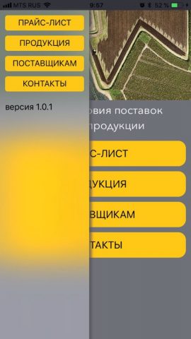ТД РИФ для iOS — скриншот 2