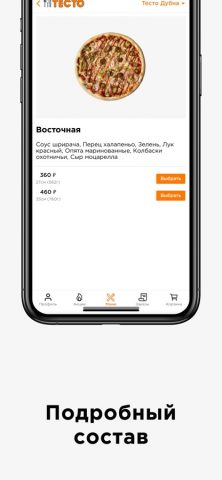 ТЕСТО для iOS — скриншот 4