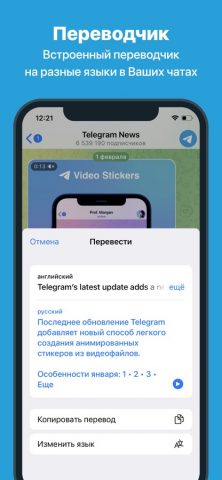 TG Connect для iOS — скриншот 2