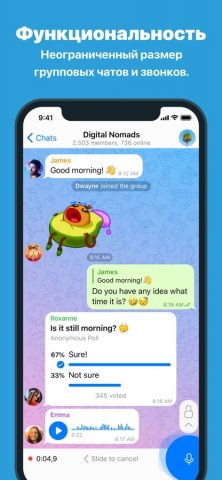 TG Connect для iOS — скриншот 3