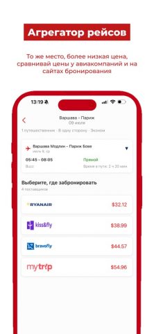 TICKETS для iOS — скриншот 2