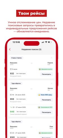 TICKETS для iOS — скриншот 3