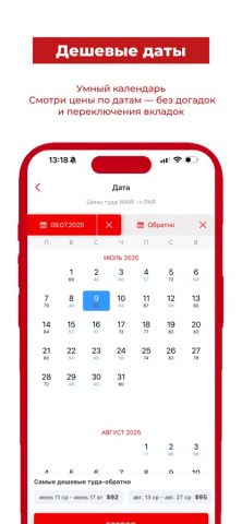 TICKETS для iOS — скриншот 4